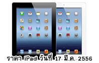 ติดตามข่าวจาก youtube ของ Techmoblog
