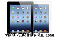 ติดตามข่าวจาก youtube ของ Techmoblog