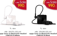 Shopat7.com จัดดีลพิเศษ Bluetooth Headset จาก Sony ลดราคาถูกสุดๆ 