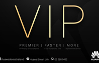“หัวเว่ย” เปิดตัว VIP Service รองรับลูกค้าตลาดพรีเมี่ยมในประเทศไทย
