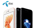 dtac จัดโปรแรง ลดราคา iPhone 7 เริ่มต้น 16,500 บาท ด้าน iPhone 6s ลดเหลือเพียง 13,500 บาท เริ่มแล้ววันนี้! 