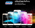 พบกับการเปิดตัว Vivo V5s สีชมพูได้ที่งาน Thailand Mobile Expo 2017 พร้อมของสมนาคุณอีกมากมายภายในงาน
