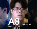 วางจำหน่ายแล้ว! ซัมซุง กาแลคซี่ เอ8/เอ8 พลัส (2018) รุ่นยอดนิยม พร้อมแคมเปญเปิดตัว “A8 SHOT FILM SERIES” หนังสั้น 3 แนวผ่านเรื่องราว 3 ช็อต เอาอยู่ในทุกสถานการณ์ไม่เป็นใจ!