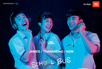 JBL School Bus นักเรียน นักศึกษา มีเฮ!! รับส่วนลด 15% ทันที!! เมื่อซื้อสินค้า JBL