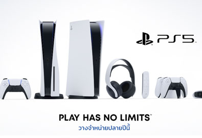 โซนี่ไทย ประกาศเตรียมวางจำหน่าย PlayStation 5 ในปลายปีนี้