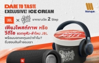 MAHAJAK CAMPAIGN : DARE TO TASTE EXCLUSIVE!  ICE CREAM JBL HAPPY BEATS
