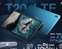 โนเกีย บุกตลาดแท็บเล็ต จัดดีลพิเศษ Nokia T20 ลดสูงสุด 3,600 บาท ชูจุดเด่นสเปกคุ้มค่า ราคาเข้าถึงบุกตลาดระดับกลาง