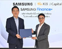 ไทยซัมซุง จับมือ เคบี เจ แคปปิตอล เปิดให้บริการซัมซุงไฟแนนซ์พลัส (Samsung Finance+) สินเชื่อซื้อโทรศัพท์มือถือซัมซุง อนุมัติไวง่ายดายใน 3 นาที เพียงบัตรประชาชนใบเดียว