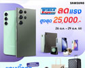 Samsung ขน Galaxy หลากรุ่นมาลดราคาสูงสุด 25,000 บาท พร้อมกิจกรรมสุดพิเศษในงาน Thailand Mobile Expo 2023