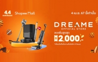 DREAME ชวนช้อปคลายร้อน 4.4 บน Shopee สินค้าสุดปัง โค้ดลดสูงสุด 2,000 บาท!