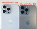เผยภาพ iPhone 16 Pro Max เครื่องจำลอง มีขนาดใหญ่กว่า iPhone 15 Pro Max