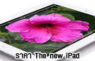 ติดตามข่าวจาก youtube ของ Techmoblog
