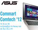 [Commart Comtech 2012] “เอซุส” ทุ่มโปรโมชั่นสุดตัว!!! ส่งท้ายปี 55 ในงาน “Commart Comtech Thailand 2012”