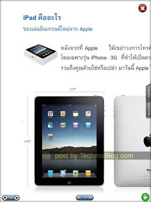File Viewer for iPad