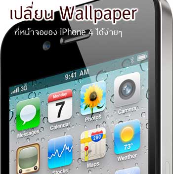 Iphonewallpaper  on Iphone 4