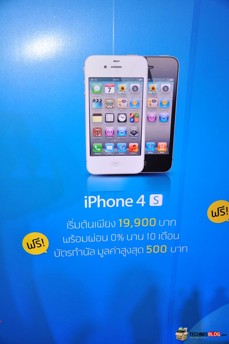 iphone งาน mobile expo real