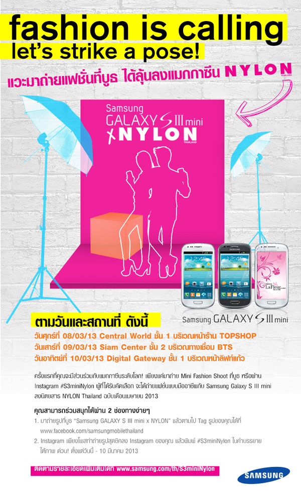 samsung nylon