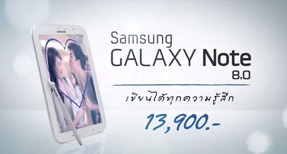 Samsung Galaxy Note 8.0