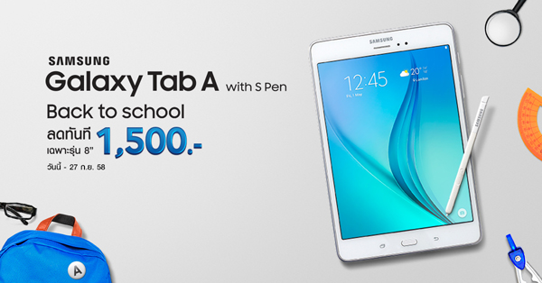 samsung tab a 2015 with s pen