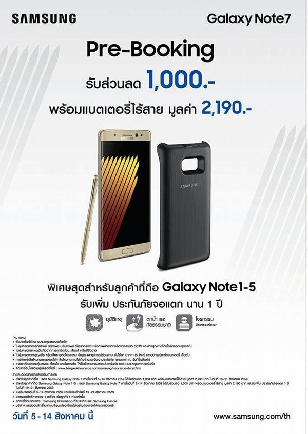 galaxy note 8 ราคา ais series