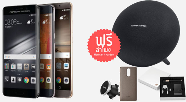 ดีแทค ปล่อยโปรโมชั่น Huawei Grand Sale รับส่วนลดสูงสุด 10,900 บาท  และของแถมรวมมูลค่ากว่า 10,680 บาท โปรดี ๆ ที่คนรัก Huawei ต้องห้ามพลาด  ถึงสิ้นเดือนก.ค.นี้เท่านั้น! :: Techmoblog.Com