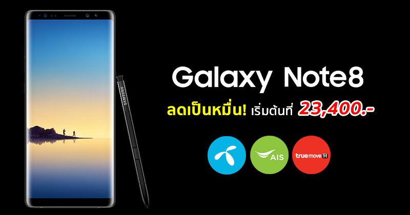 ราคา note 8 true detective