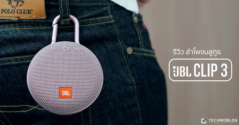jbl clip 2 pantip