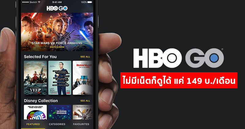 Hbo Go ดูหนังดังออนไลน์ได้แล้วแม้ไม่มีเน็ต 3Bb แค่ 149 บาทต่อเดือน ::  Techmoblog.Com