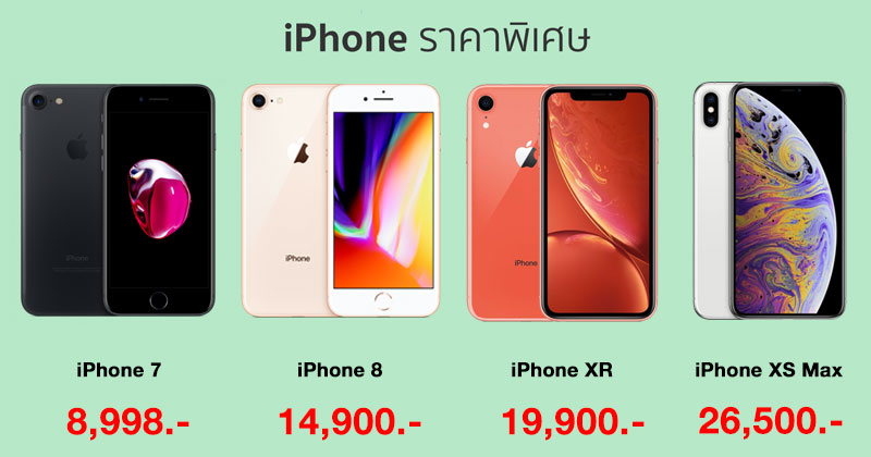 ราคา iphone xs max 2010 qui me suit