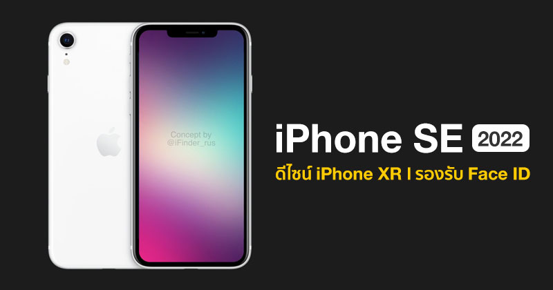 iphone 8 ออก size