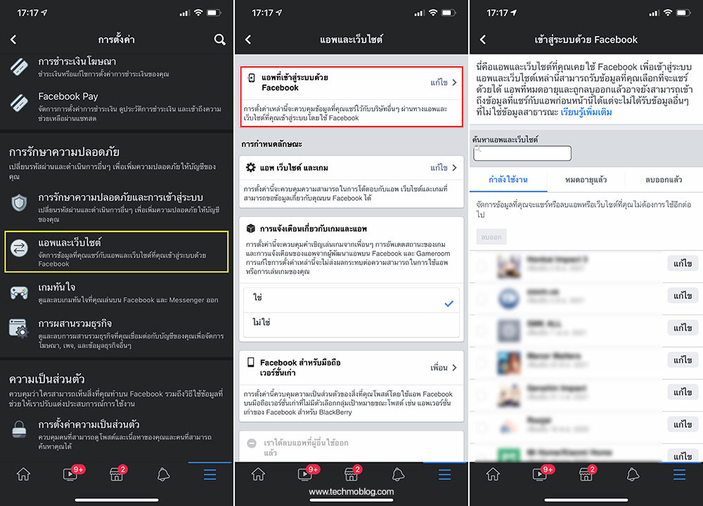 6 วิธีตั้งค่า Facebook ให้ห่างไกลจากไวรัสแท็กชื่อ ป้องกันไวรัสแท็กจากคนไม่รู้จัก :: Techmoblog.com 6 วิธีตั้งค่า Facebook ให้ห่างไกลจากไวรัสแท็กชื่อ ป้องกันไวรัสแท็กจากคนไม่รู้จัก :: Techmoblog.Com
