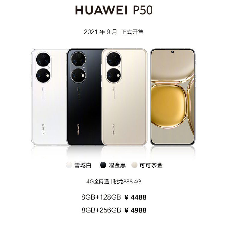 huawei leica ราคา ตารางผ่อน