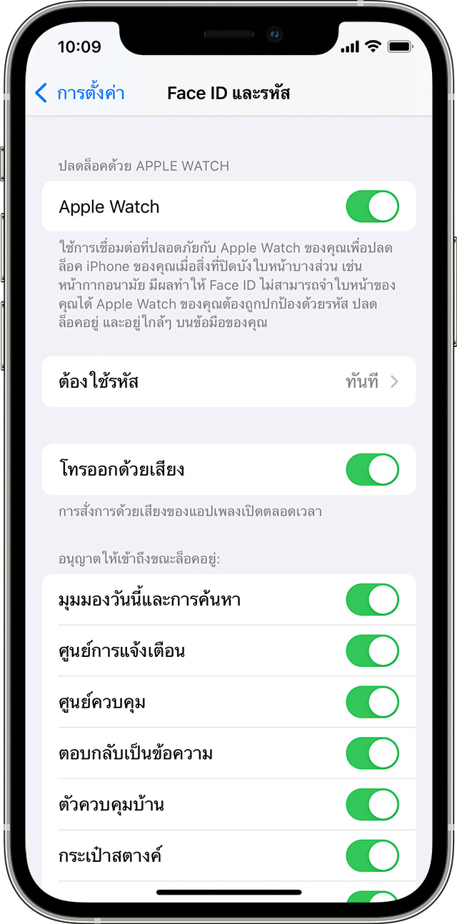 How To] วิธีตั้งค่า Iphone รุ่นมี Face Id ให้สามารถปลดล็อคด้วย Apple Watch  ได้เมื่อสวมหน้ากากอนามัย :: Techmoblog.Com