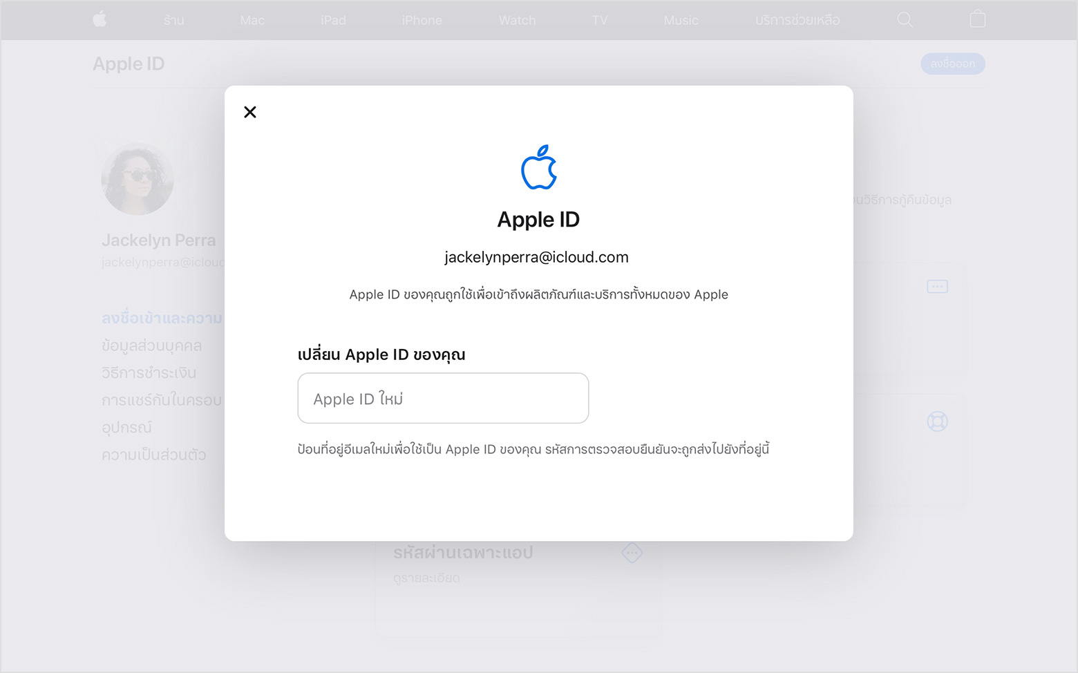 How To] วิธีเปลี่ยน Apple Id เป็นอีเมลใหม่ ข้อมูลไม่หาย ทำอย่างไร ? (อัปเดต  2023) :: Techmoblog.Com