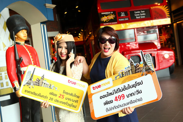 ทรูมูฟ สยายปีกบริการ Data Roaming Flat Rate เพียงวันละ 499 บาท  ราคาเดียวทั่วยุโรปและโอเชียเนีย ใช้ได้ไม่อั้น  ไม่จำกัดจำนวนเครือข่ายและประเทศ :: Techmoblog.Com