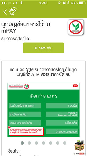 รีวิว] แอปพลิเคชัน Mpay บริการธุรกรรมบนมือถือ ตอบโจทย์ทุกไลฟ์สไตล์ จ่าย โอน  ถอน รองรับทุกเครือข่าย สมัครง่าย แค่ตั้งรหัสส่วนตัว ก็พร้อมใช้งานทันที ::  Techmoblog.Com