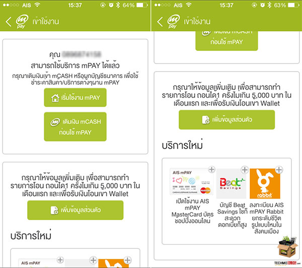รีวิว] แอปพลิเคชัน Mpay บริการธุรกรรมบนมือถือ ตอบโจทย์ทุกไลฟ์สไตล์ จ่าย โอน  ถอน รองรับทุกเครือข่าย สมัครง่าย แค่ตั้งรหัสส่วนตัว ก็พร้อมใช้งานทันที ::  Techmoblog.Com