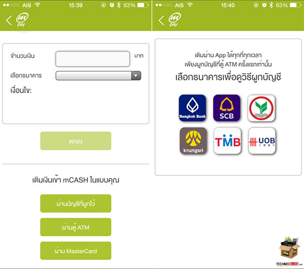 รีวิว] แอปพลิเคชัน Mpay บริการธุรกรรมบนมือถือ ตอบโจทย์ทุกไลฟ์สไตล์ จ่าย โอน  ถอน รองรับทุกเครือข่าย สมัครง่าย แค่ตั้งรหัสส่วนตัว ก็พร้อมใช้งานทันที ::  Techmoblog.Com