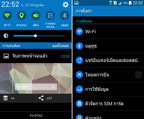 ข้อความ sms ไม่ แจ้ง เตือน samsung tv