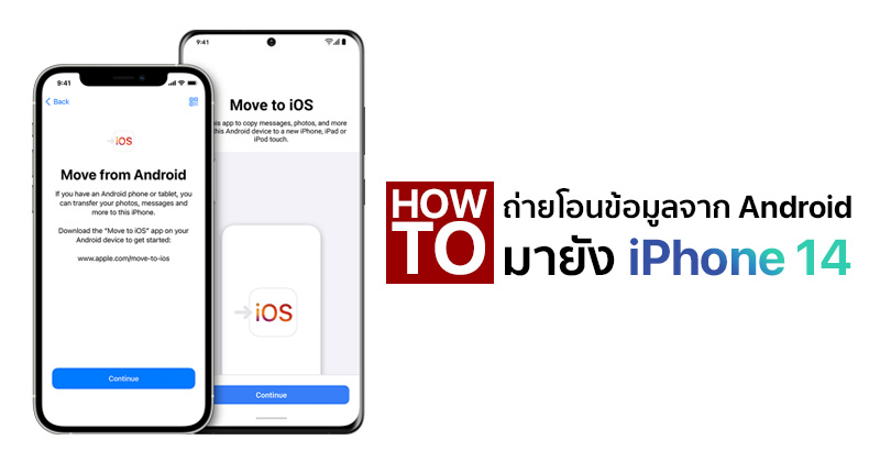 How To Android IPhone 14 how-to-android-iphone-14