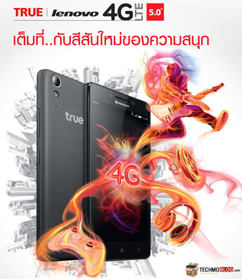 รูปภาพ  True Lenovo 4G LTE 5.0 (ทรู Lenovo 4G LTE 5.0)