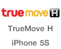 TrueMove H iPhone 5S / iPhone 5C รวมรายละเอียด iPhone 5s/5c จาก Truemove H ทั้งราคา และ โปรโมชั่น 