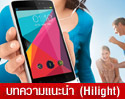 เตรียมตัวพบสมาร์ทโฟนคุณภาพจาก OPPO ในงาน Thailand Mobile Expo 2013 Hi-End 23-26 พฤษภาคมนี้