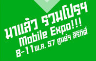 [TME2014] โปรโมชั่นงาน Thailand Mobile Expo 2014 Hi-End มาแล้ว! รุ่นไหนน่าซื้อ มาชมกัน 