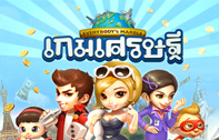 เกมเศรษฐี (LINE Lets Get Rich) ทำไมถึงดัง ! มารู้จักกับเกมส์สุดฮิตล่าสุดบนไลน์กัน 