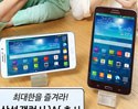 ซัมซุง เปิดตัว Samsung Galaxy W มือถือจอ 7 นิ้ว ในเกาหลีใต้ 