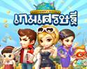 เกมเศรษฐี (LINE Lets Get Rich) ทำไมถึงดัง ! มารู้จักกับเกมส์สุดฮิตล่าสุดบนไลน์กัน 