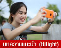 [วีดีโอรีวิว] Nokia Lumia 830 วินโดวส์โฟนที่มาพร้อมกล้อง PureView สุดล้ำ ความละเอียด 10 ล้านพิกเซล ในราคาหมื่นต้นๆ 