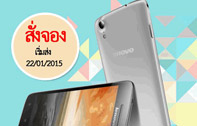 ช้อปที่ Shopat7.com กับ Lenovo Vibe X (S960) ราคาปกติ 12,990 บาท ราคาลดต่ำกว่าทุนที่ 5,990 บาท 