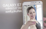 จัดการแฟนให้อยู่หมัด แค่มี Samsung Galaxy E7 เครื่องเดียว เอาอยู่!